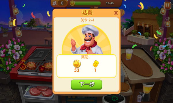 疯狂餐厅无限钻石版手游下载-疯狂餐厅无限钻石版最新版游戏下载 1.0.25