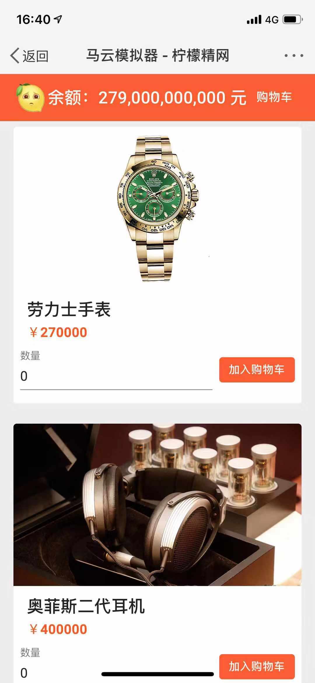 首富模拟器柠檬精版手游下载-首富模拟器柠檬精版最新版游戏下载 3.61.00