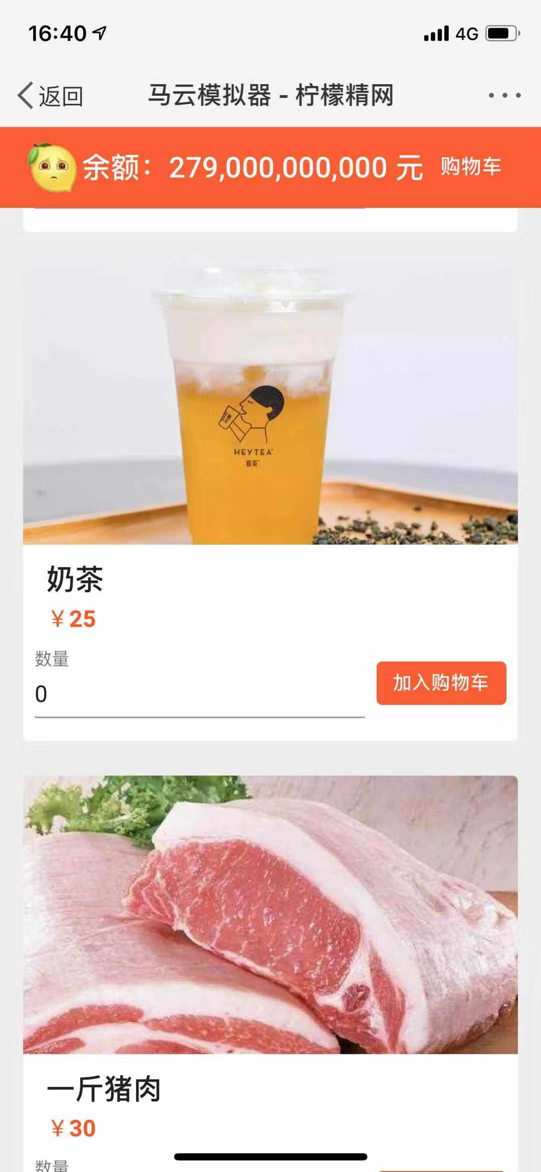 首富模拟器柠檬精版手游下载-首富模拟器柠檬精版最新版游戏下载 3.61.00