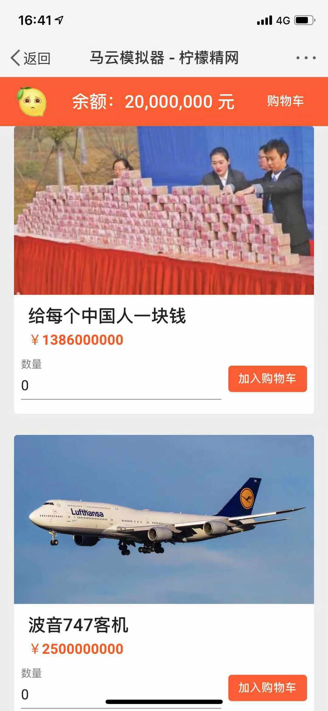 首富模拟器柠檬精版手游下载-首富模拟器柠檬精版最新版游戏下载 3.61.00