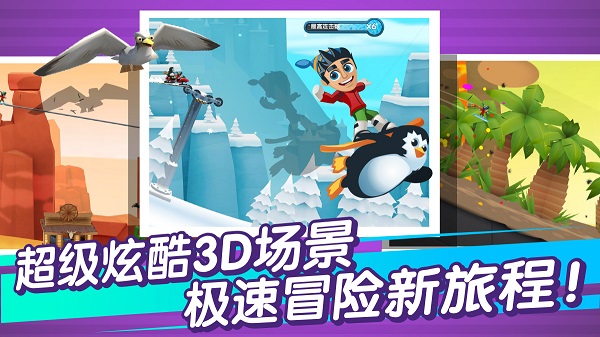 滑雪大冒险2全图游戏下载-滑雪大冒险2全图游戏手机版 1.7.0