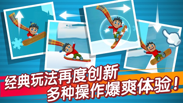 滑雪大冒险2全图游戏下载-滑雪大冒险2全图游戏手机版 1.7.0