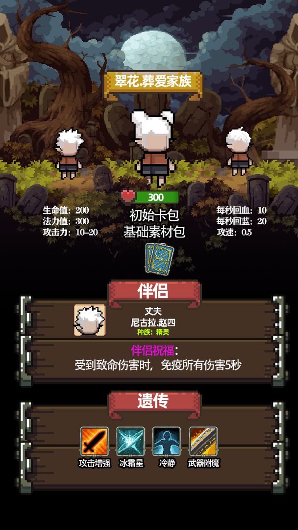 家族传说最新手游下载-家族传说安卓游戏下载 1.0.1