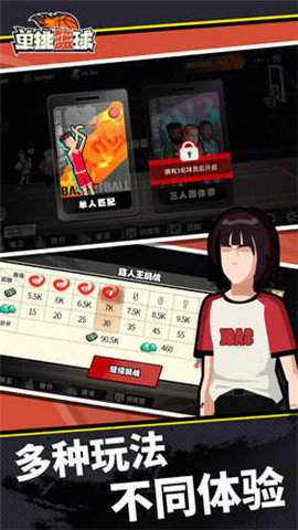 单挑篮球最新手游下载-单挑篮球安卓游戏下载 1.0.3