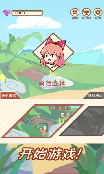 梦幻旅人游戏下载-梦幻旅人游戏手机版 3.0