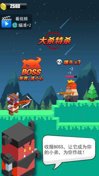 弓箭手英雄手游下载-弓箭手英雄游戏免费下载 1.0.0