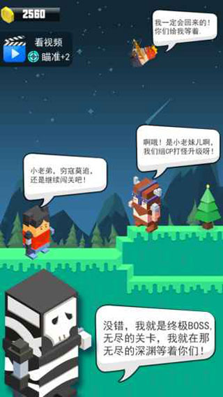 弓箭手英雄手游下载-弓箭手英雄游戏免费下载 1.0.0