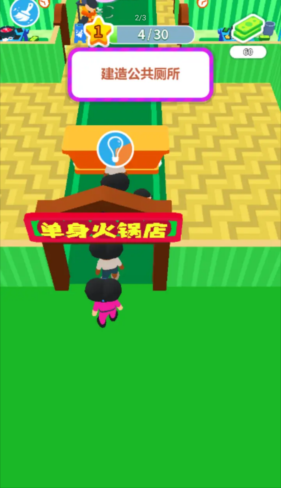 经营小天才游戏下载-经营小天才游戏最新版 1.0