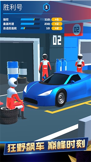 王牌急速赛车手游下载-王牌急速赛车游戏免费下载 1.0.0