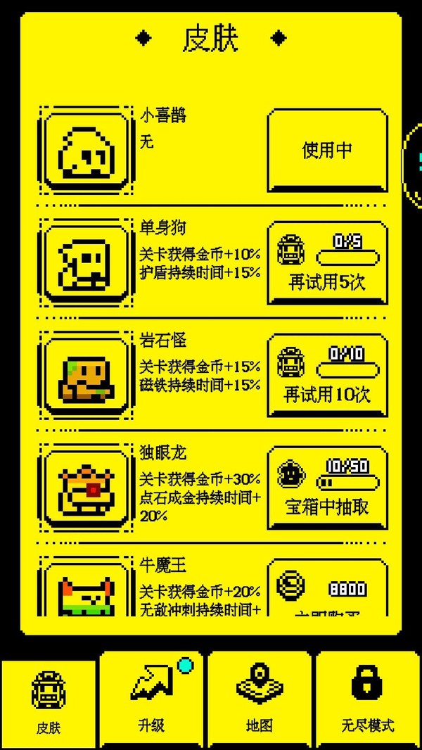 我要吃金豆原版手游下载-我要吃金豆原版游戏免费下载 1.0.1