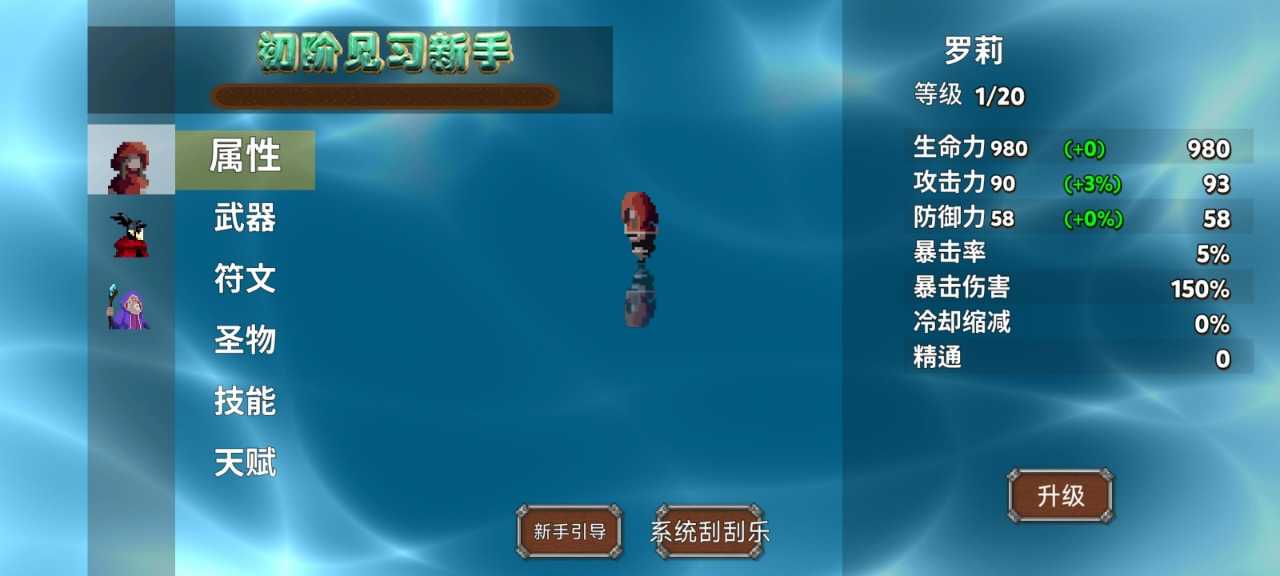 我被困在新手村了修改版手游下载-我被困在新手村了修改版免费手游下载 1.0