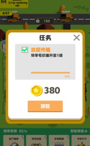 农场公司游戏下载-农场公司最新版手游 1.4.6