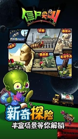 僵尸尖叫内置修改器版游戏下载-僵尸尖叫内置修改器版游戏手机版 4.5.101