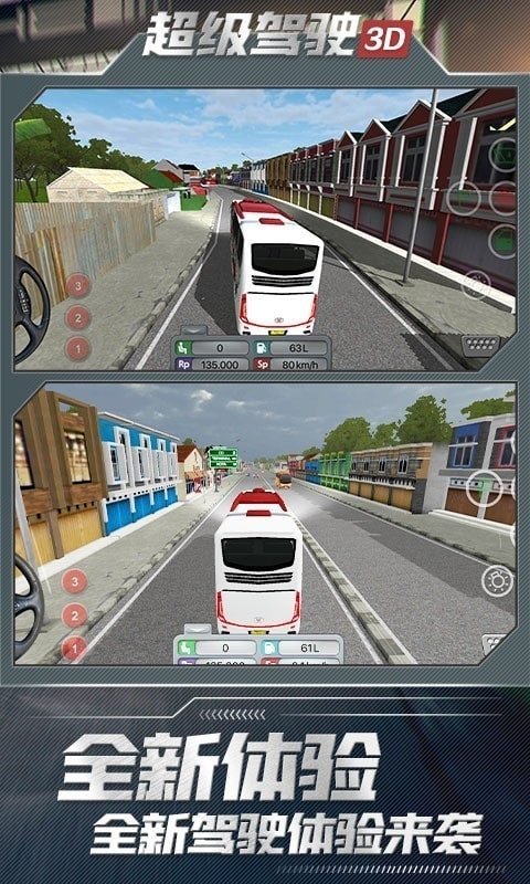 超级驾驶无限金币版最新手游下载-超级驾驶无限金币版安卓游戏下载 1.3.6