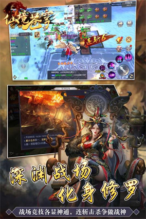 仙境苍穹游戏下载-仙境苍穹游戏官方版 4.0