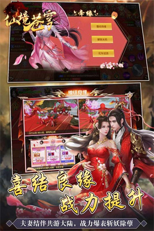 仙境苍穹游戏下载-仙境苍穹游戏官方版 4.0