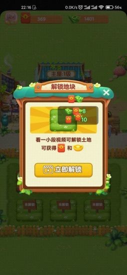 幸福农院手游下载-幸福农院最新版游戏下载 1.0.0