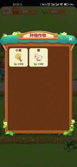 幸福农院手游下载-幸福农院最新版游戏下载 1.0.0
