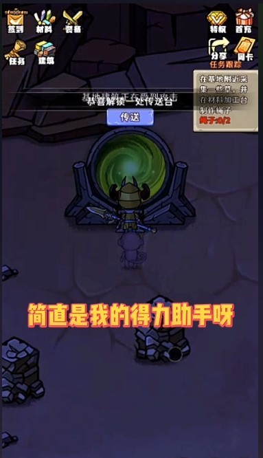 出击英雄岛手游下载-出击英雄岛游戏免费下载 1.1.7