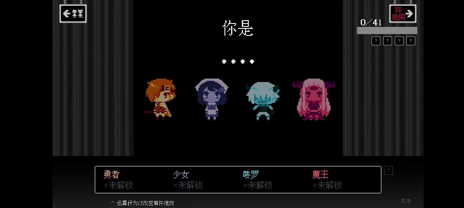 坏结局剧院