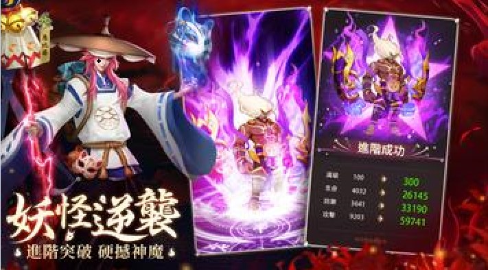 式神传说阴阳对决游戏下载-式神传说阴阳对决游戏手机版 1.0.6