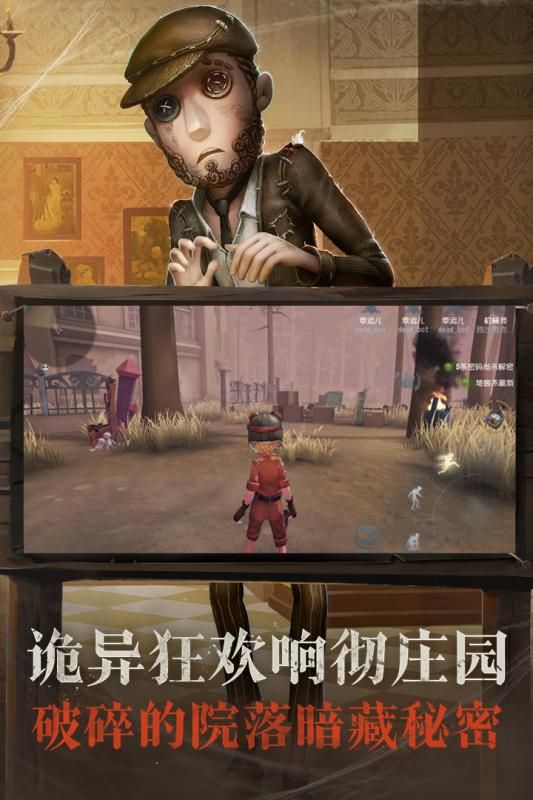 第五人格死亡笔记联动最新手游下载-第五人格死亡笔记联动安卓游戏下载 1.5.57
