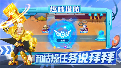 塔防复仇者手游下载-塔防复仇者免费手游下载 1.8.300
