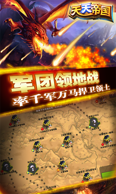 天天帝国手游下载-天天帝国最新版游戏下载 1.5.0