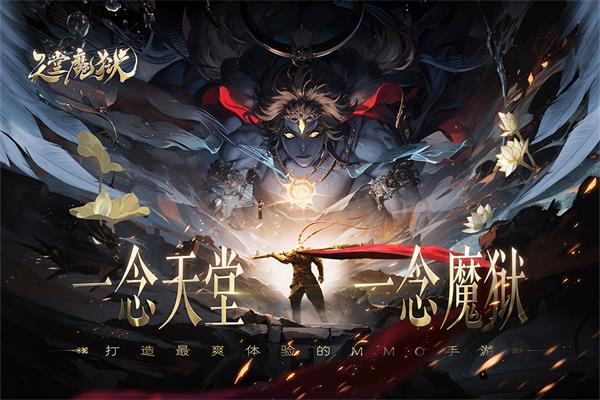 天堂魔狱手游下载-天堂魔狱安卓版下载 1.0.1