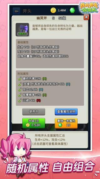 我的斧头会变长免广告版手游下载-我的斧头会变长免广告版安卓版下载 1.0.5