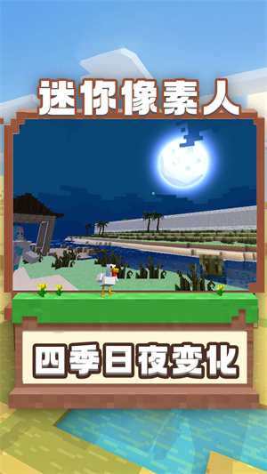 迷你像素人最新手游下载-迷你像素人安卓游戏下载 1.0.2