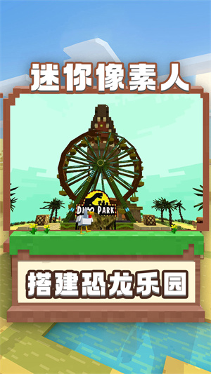 迷你像素人最新手游下载-迷你像素人安卓游戏下载 1.0.2