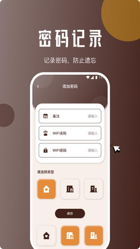 灵猴网络助手软件免费下载-灵猴网络助手app下载 1.0.0