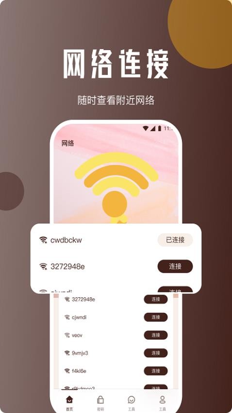 灵猴网络助手软件免费下载-灵猴网络助手app下载 1.0.0