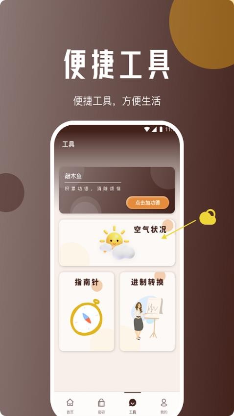 灵猴网络助手软件免费下载-灵猴网络助手app下载 1.0.0