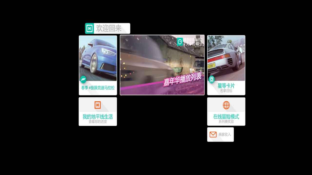 极限竞速地平线4终极版手游下载-极限竞速地平线4终极版免费手游下载 5.0.0.7