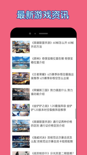 2327游戏攻略最新版下载-2327游戏攻略app下载 1.0.0