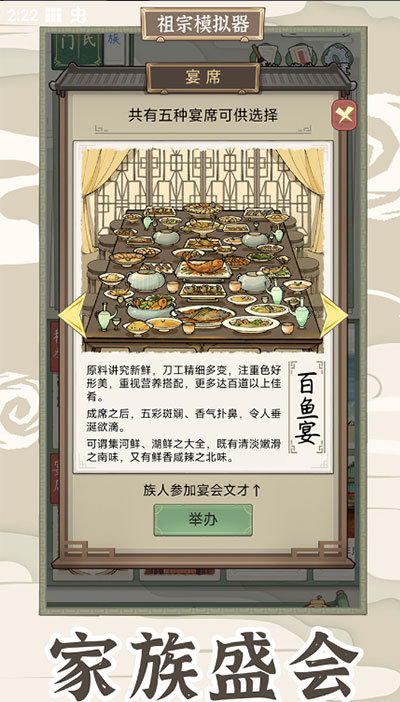 祖宗模拟器传承游戏下载-祖宗模拟器传承最新版手游 1.1.0