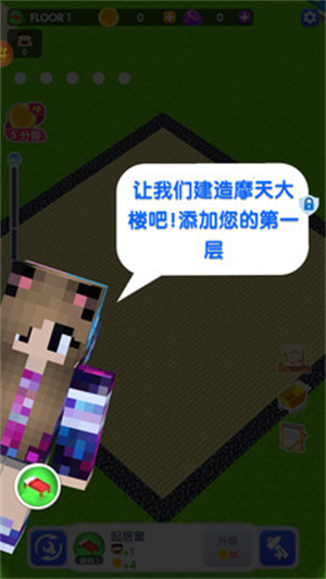 模拟沙盒建造手游下载-模拟沙盒建造安卓版下载 1.2.1