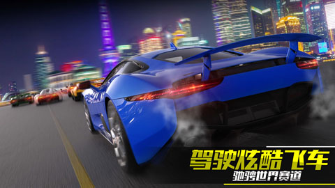 真实公路漂移手游下载-真实公路漂移游戏免费下载 0.2.0