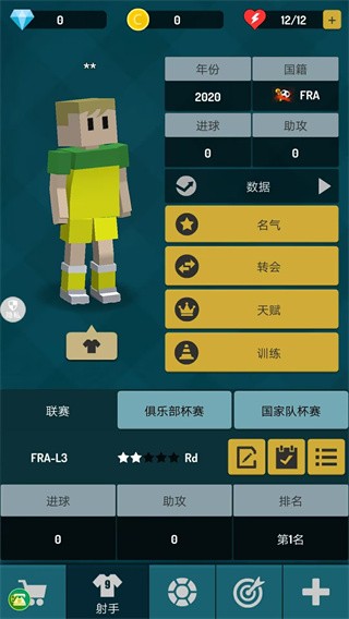 街头足球对决手游下载-街头足球对决游戏免费下载 1.0.0