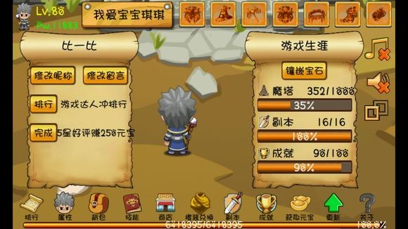 通天魔塔
