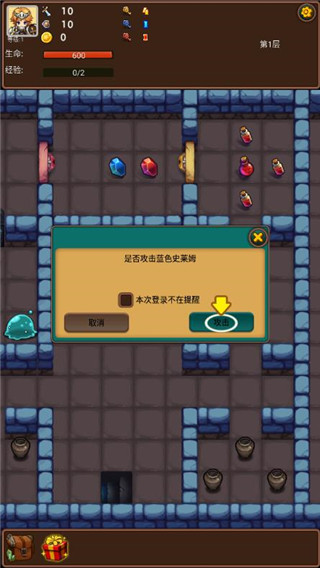 通天魔塔手游下载-通天魔塔最新版游戏下载 1.89