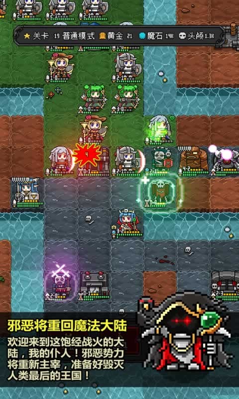 恶魔守护者2游戏下载-恶魔守护者2游戏最新版 1.0.1