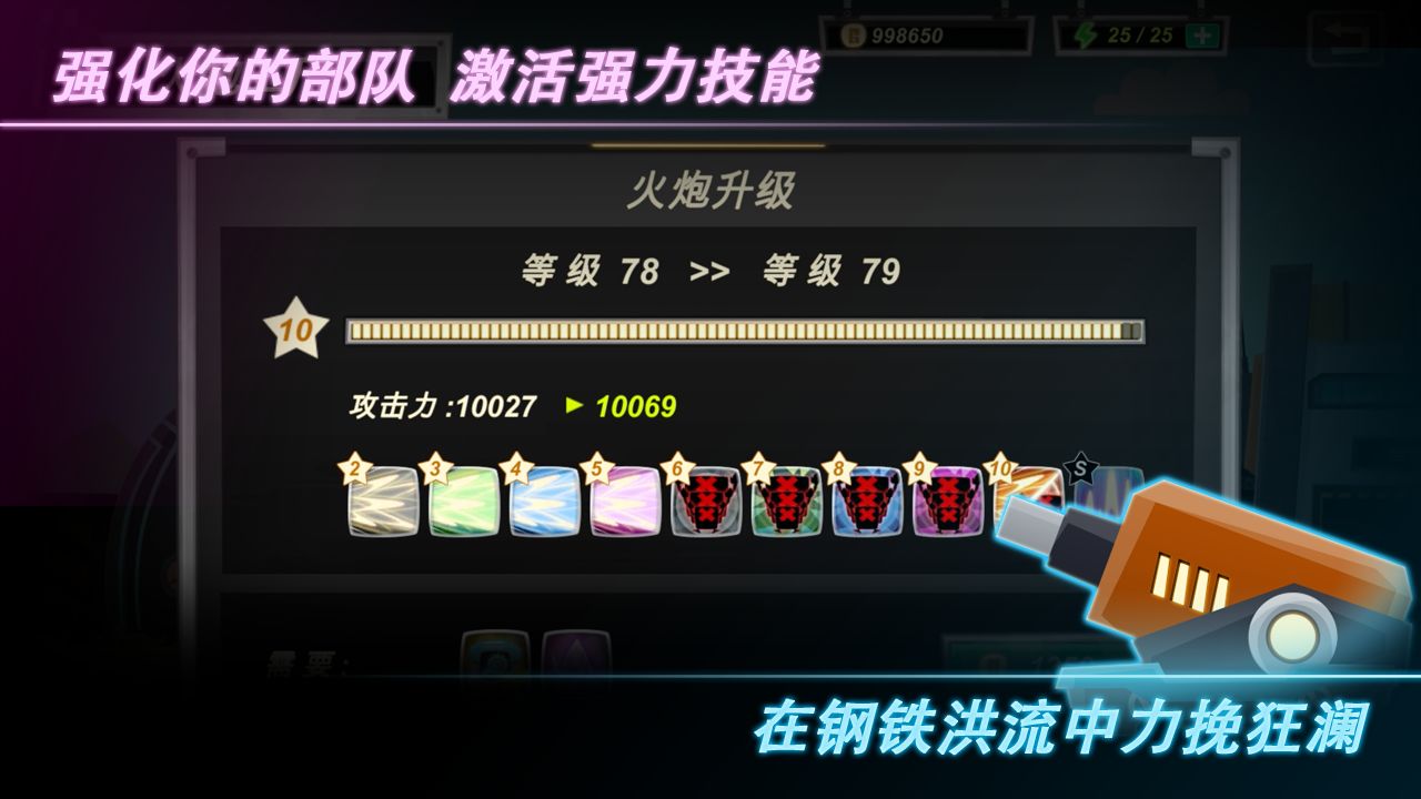 罗汉坦克手游下载-罗汉坦克安卓版下载 3.3