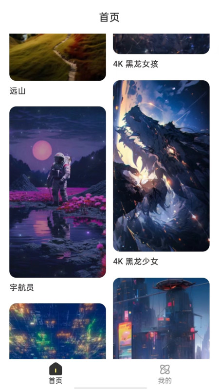 口袋马良壁纸app下载安装到手机-口袋马良壁纸官网app最新版 1.0.0