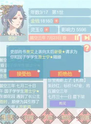 重生长公主的日常手游下载-重生长公主的日常游戏免费下载 1.03