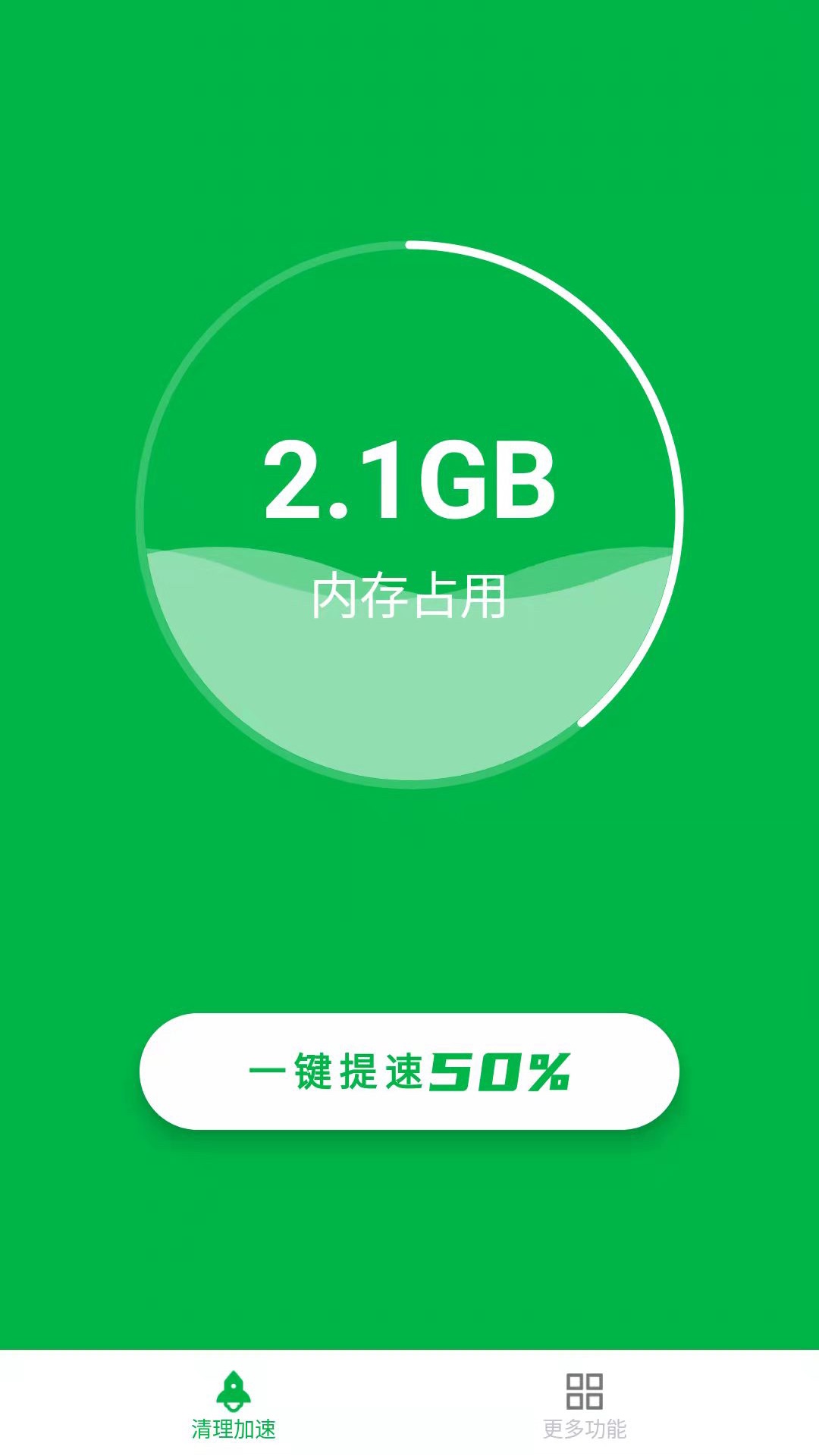 风清内存管家app下载安装到手机-风清内存管家app官方版下载 1.0.220422.969