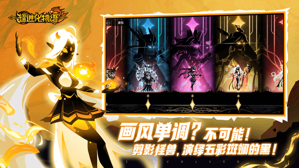 超进化物语2游戏下载-超进化物语2游戏官方版 0.60.2023070501S.G