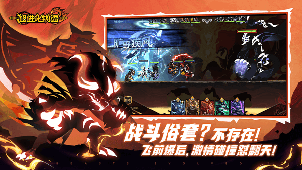 超进化物语2游戏下载-超进化物语2游戏官方版 0.60.2023070501S.G